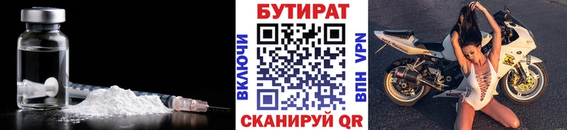 наркошоп  Арзамас  дарк нет телеграм  БУТИРАТ Butirat 