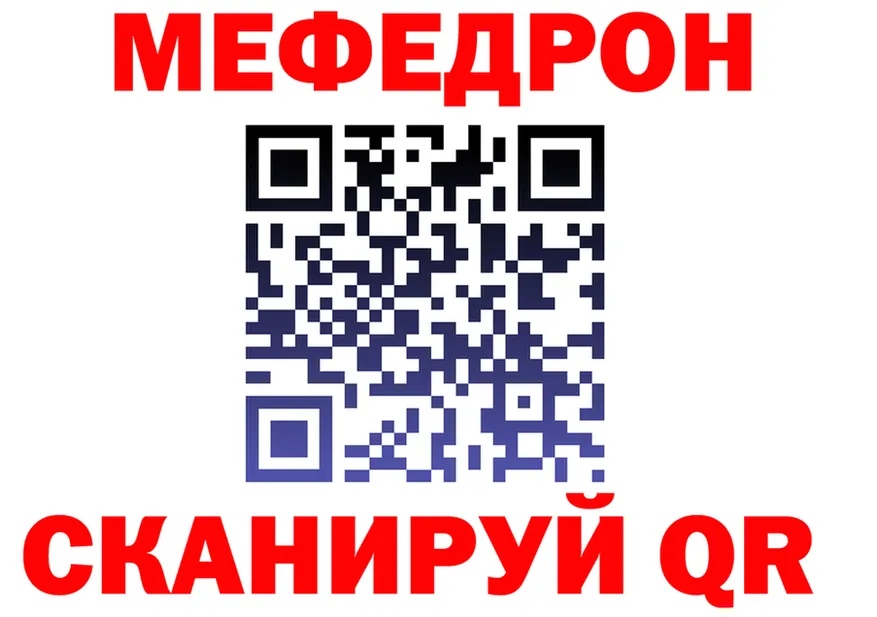 МЕФ 4 MMC ONION нарко площадка MEGA Арзамас