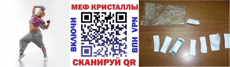 Мефедрон кристаллы Арзамас