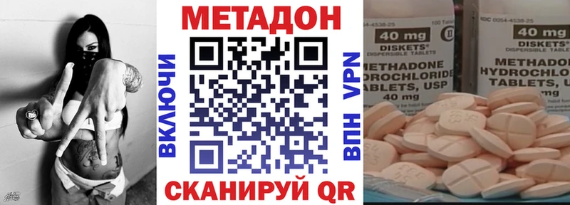 наркошоп  Арзамас  Метадон кристалл 